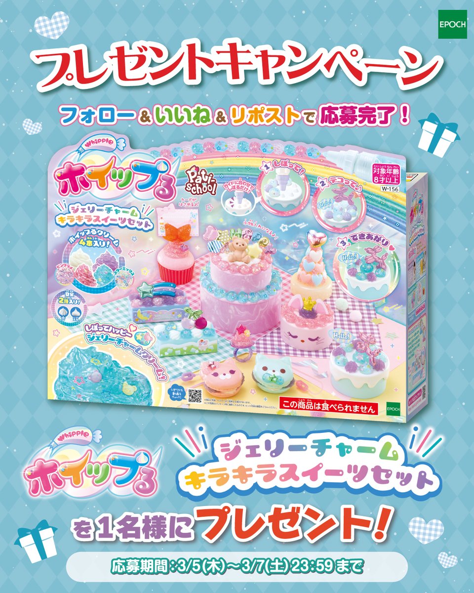 【公式】エポック社 tweet media