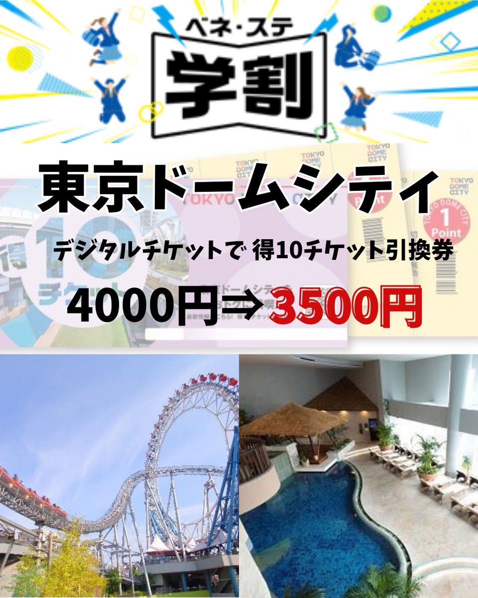 ベネフィット・ステーション【公式】 tweet media