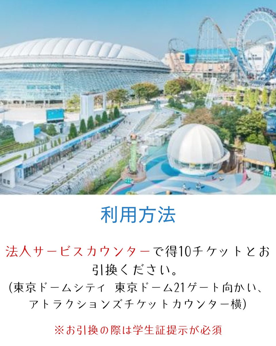 ベネフィット・ステーション【公式】 tweet media