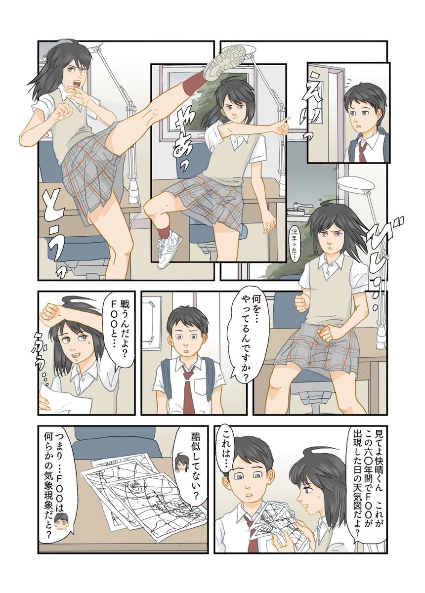 #安息海9 