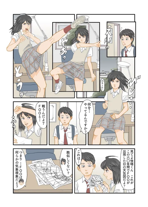 #安息海9 
