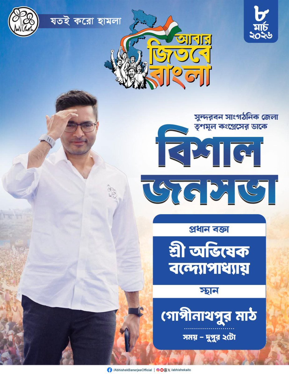 TMCP CYBER CELL tweet media