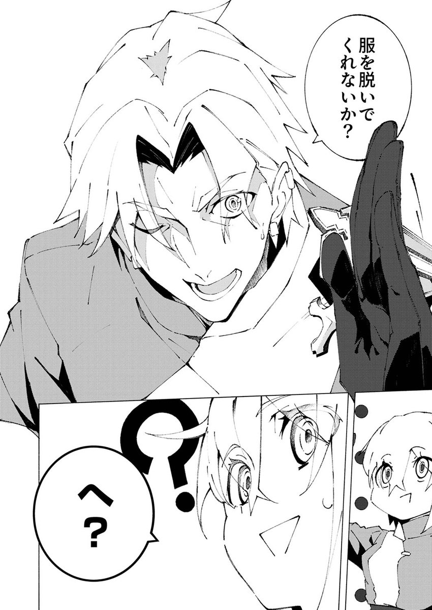 \✨今だけ!無料話を増量中✨/
『序盤で死ぬ最強のサブキャラに転生したので、ゲーム知識で無双する』
https://t.co/i3qtSMqce5
作画:マエD 原作:新人