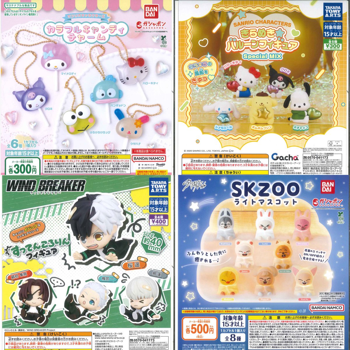 Cplayakiudon's tweet image. 🐣3月4日再入荷情報 🐣

お問い合わせをいただいた商品や人気商品で即完売した商品も再入荷しております📣

全ての商品、数に限りがございます🥲
完売の際はご了承くださいませ🙇🏻‍♀️

皆様のご来店お待ちしております🕊️

#C_pla 
#シープラカプセルトイ専門店  
#カプセルトイ