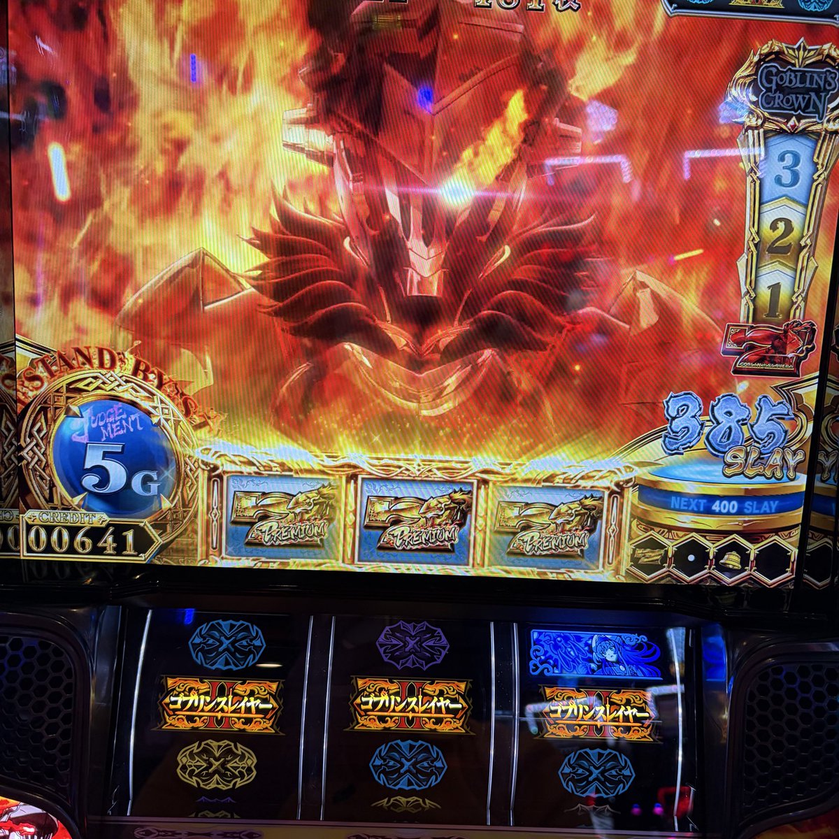 初打ちのゴブスレIIでAT中に引けた(*´ω｀*) 初当たりも軽くて投資14本