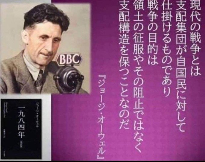 nobu_conscience's tweet photo. 「人類の目覚めの始まり」
「本当の敵に気づいた私たち」
「左VS右」ではなく「上VS下」

小児誘拐暴行殺人のエプスタイン事件を引き起こしたイスラエル。

そして、イスラエルと共犯者アメリカの「エプスタイン同盟」によるイラン戦争。
そして、日本での不正選挙疑惑事件。

これらの出来事は、今、私たちを目覚めさせつつある。

私たち庶民の本当の「敵」がどこにいるのかを気づかせたからだ。

エプスタイン事件に怒ることに、右も左もない。

イラン戦争に反対することに、左翼も右翼もない。

不正選挙に憤ることに、保守もリベラルもない。　　

「エプスタイン事件」
「イラン戦争」
「不正選挙」、
これら全ては共通の構造なのである。

すなわち、「左VS右」ではなく
「支配層VS庶民」だ。

私たちは長年、本当の敵に立ち向かわないように、庶民同士で分断されて対立させられてきただけなのである。

その巨大な「洗脳とウソ」が今、音を立てて崩壊しつつあるのだ。

これこそが支配層が最も恐れていることだろう。

私たち99.9％の庶民が目覚めてオセロをひっくり返す日は近い。

絶望の先に希望がある。