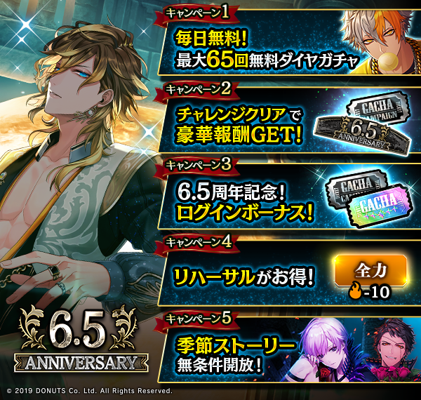 ブラスタ　まとめ売り　ばら売り可 ☆ブラスタ6.5周年記念 豪華キャンペーンを開催！ ①毎日無料！最大65