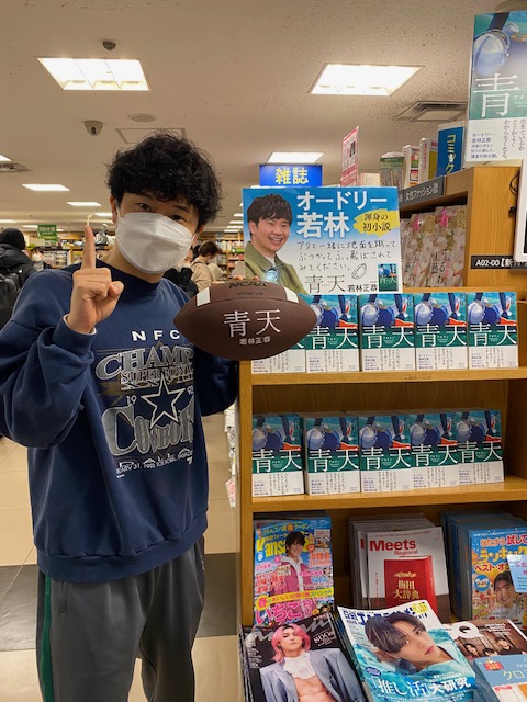 KinoUmeda's tweet photo. 【文学📣】
本日、オードリーの若林正恭さんにご来店頂き、『青天』(文藝春秋)のサイン本を作成して頂きました🏈AT

【サイン本注意事項】
⚠️2⃣番カウンター内販売(レジに並んだ順でのお渡し)
⚠️お1人様1冊まで
⚠️取置＆代金引換での配送不可
⚠️他店舗でのお受取不可

(ツリーにサイン場所の詳細有⬇️) https://t.co/Ci5M9puKAn