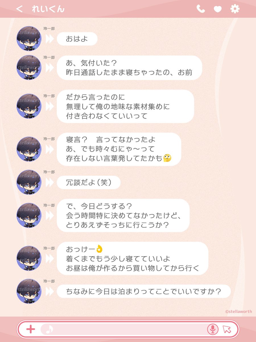 _SweetIRL's tweet photo. ╭━━━━━━━━━━━━╮
チャット公開 -from Re1ro③-🎮
╰━ｖ━━━━━━━━━━╯

Re1roとあなたの
チャットのやりとりを公開✨

普段の会話の雰囲気がちょっぴりうかがえます💞

#スイライ

˗ˏˋ『♯Sweet IRL』特設サイトはこちら💚💛💙ˎˊ˗
https://t.co/oFoCilRfvG https://t.co/RncV0WJ7FQ