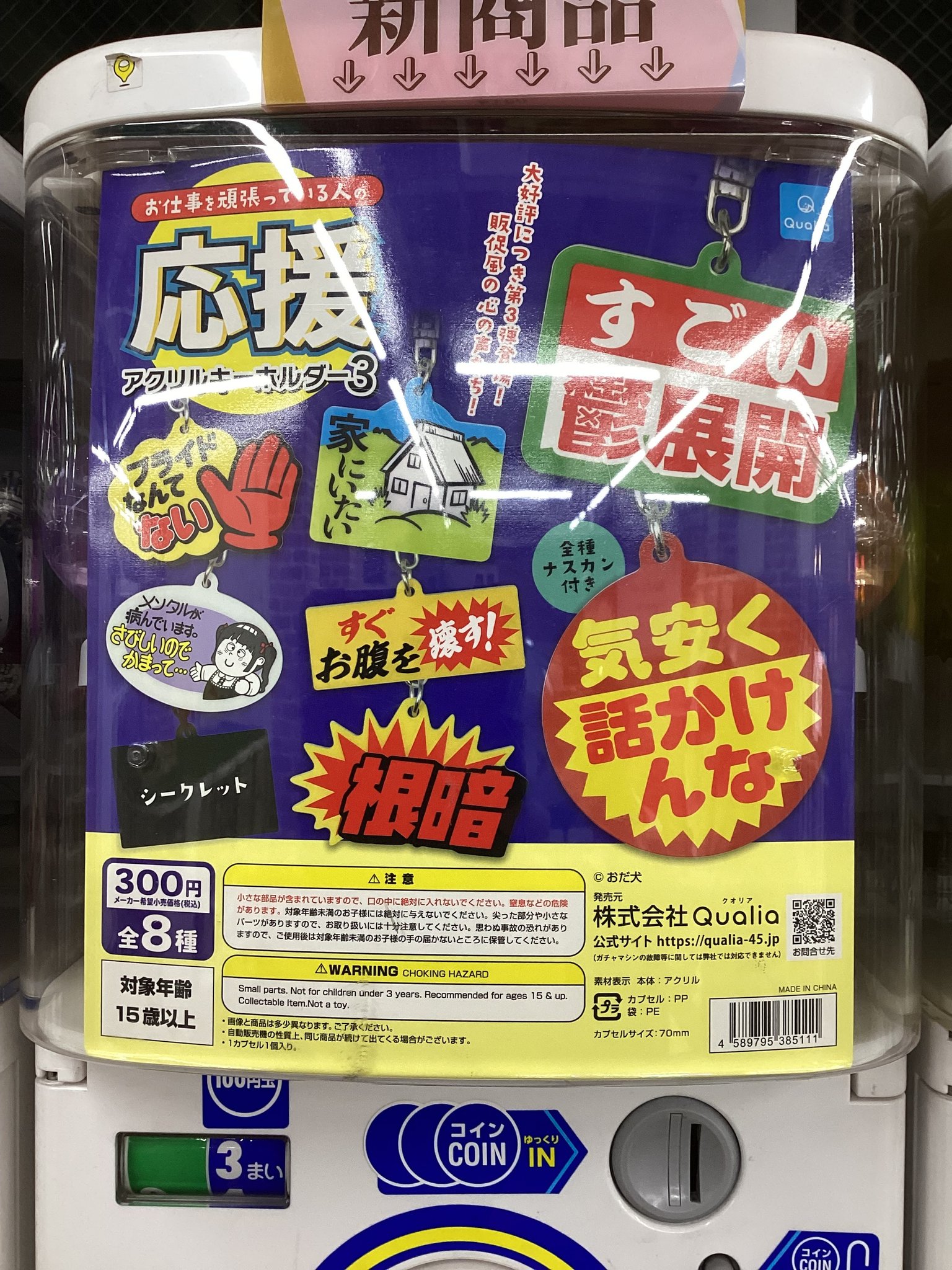 gashacoco(ガシャココ)【公式】 on X: 