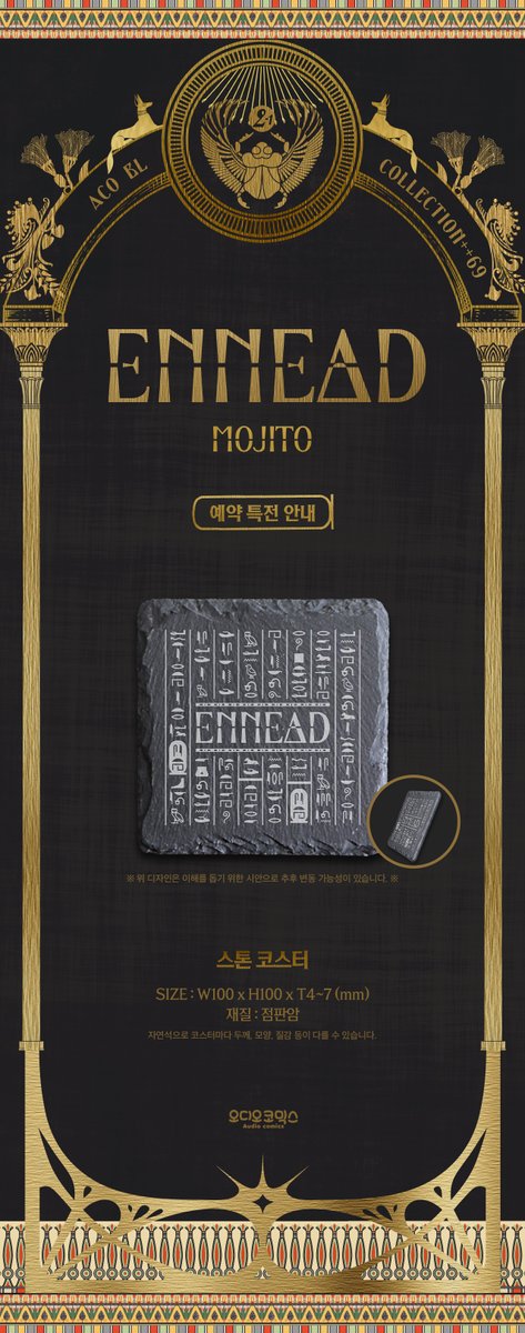 🏜️엔네아드 2-1부🏜️

일러스트 및 예약특전 안내 

▶️ 예약 acoshop.net/surl/P/234

#ENNEAD #エネアド #오디오코믹스