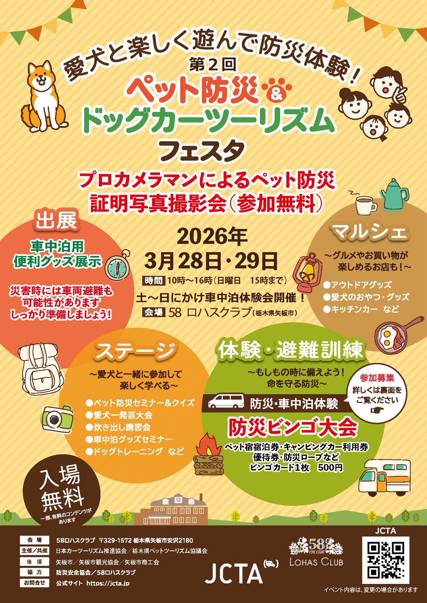 NTB / 日本特種ボディー【公式】 tweet media