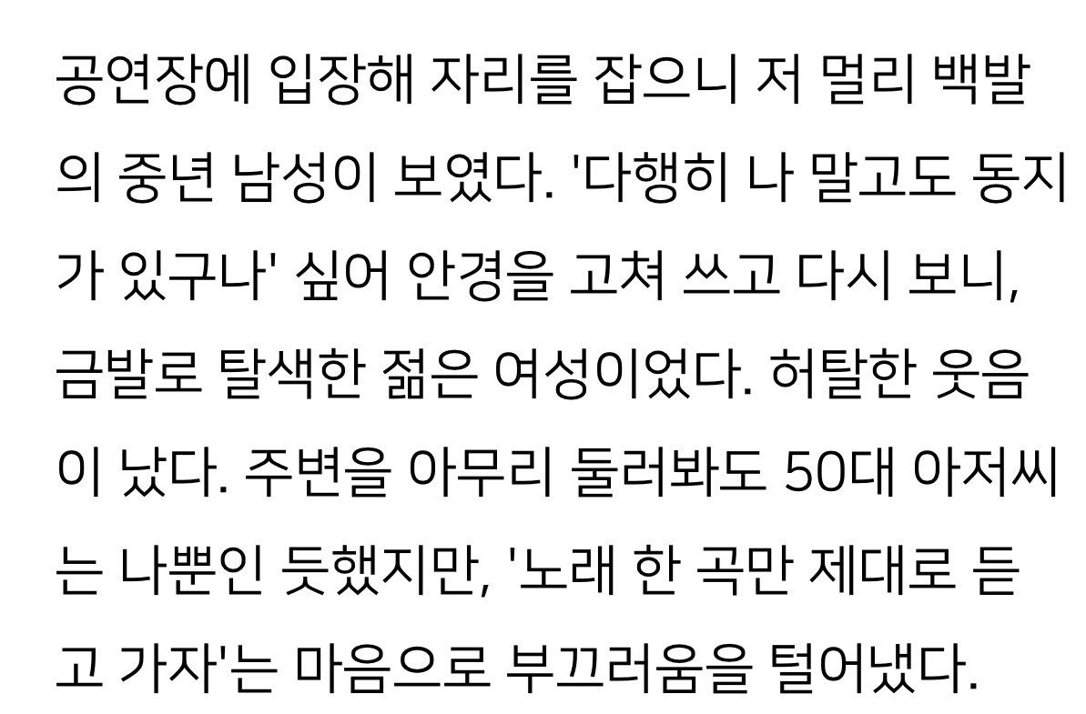 mywanandtheonly's tweet photo. about a month ago, a dad on his 50s led him to WENDY’s live video ‘그런 일은’ on YT algorithm. in just one day, his favorability rating for wendy went up to 85 points leading him to buy a ticket for her concert. https://t.co/QmNMmQ5PGP