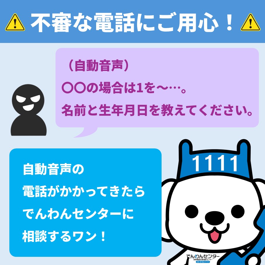 でんわんセンター tweet media