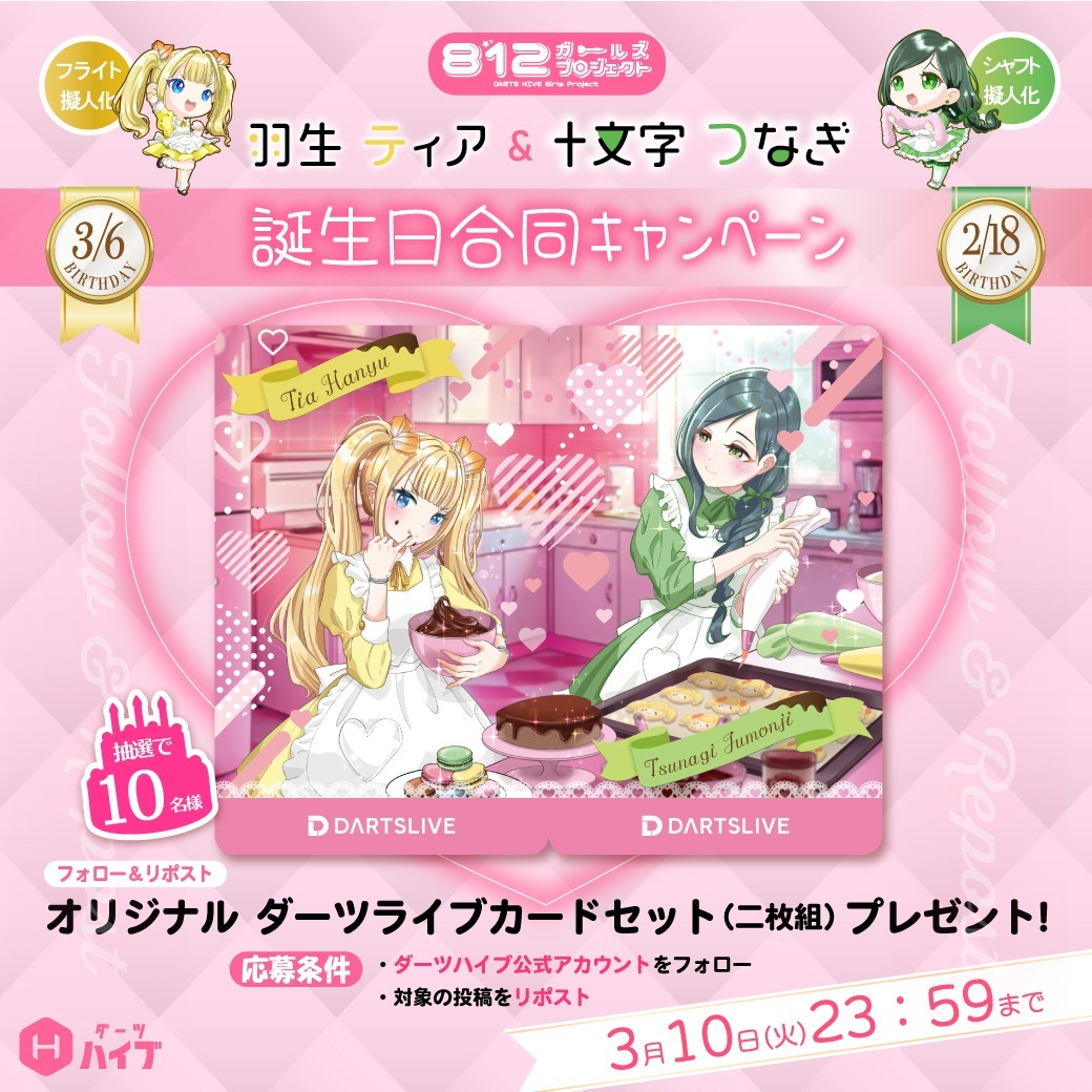 ダーツハイブ / DARTS HIVE 【公式】🎯 (@DARTSHIVE) / Posts / X