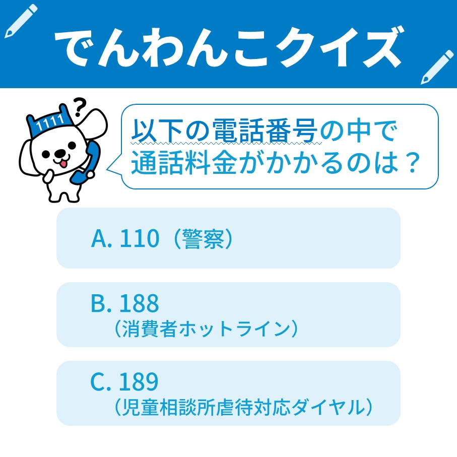 でんわんセンター tweet media