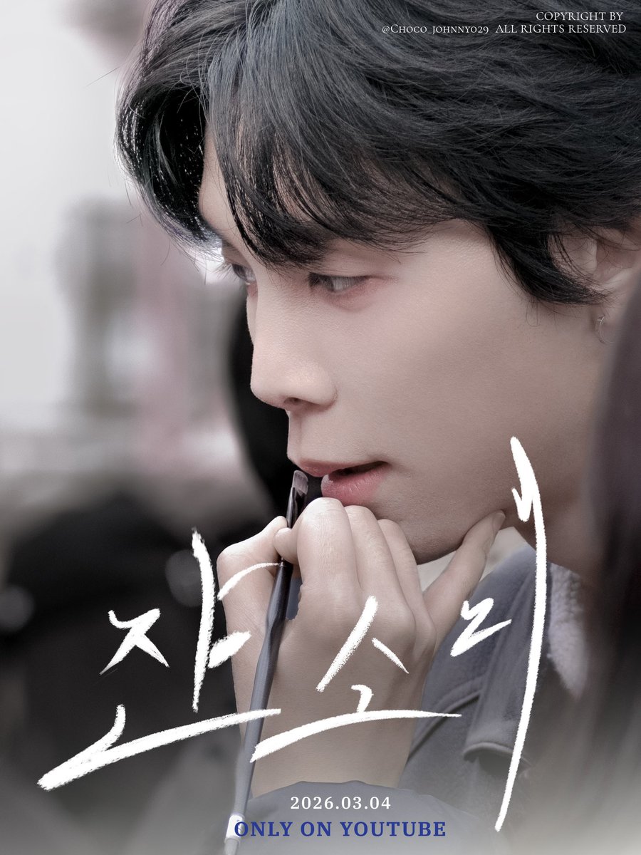 260212 쟌소리

#쟈니 #JOHNNY #ジャニー #NCT127 #NCT