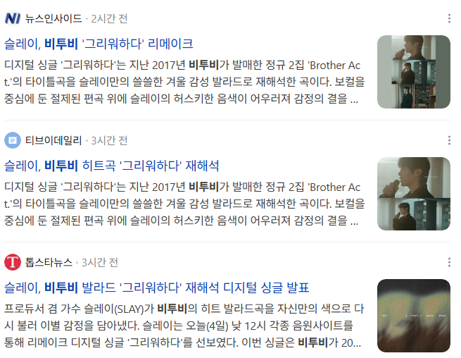 “Missing You” will be released as a remake by another singer