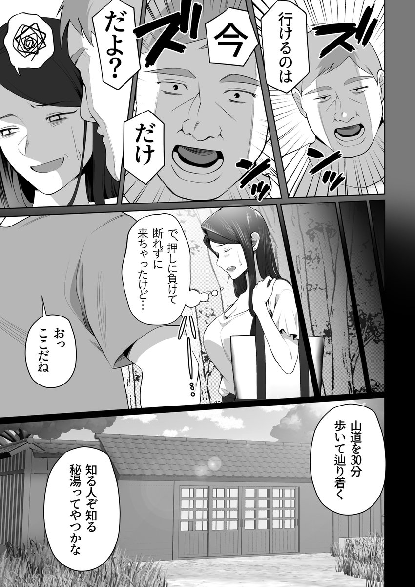 お前の母ちゃんすげェ良かったよ。3③ 