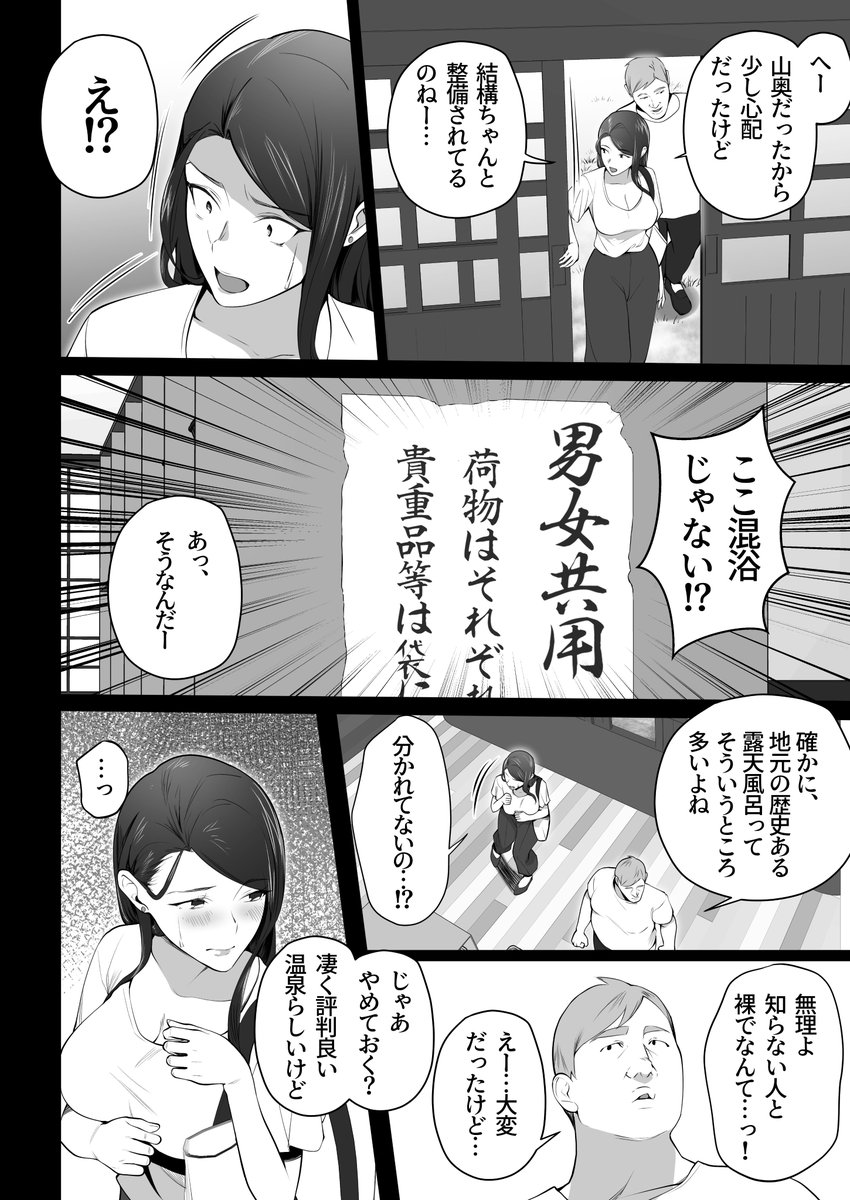お前の母ちゃんすげェ良かったよ。3③ 