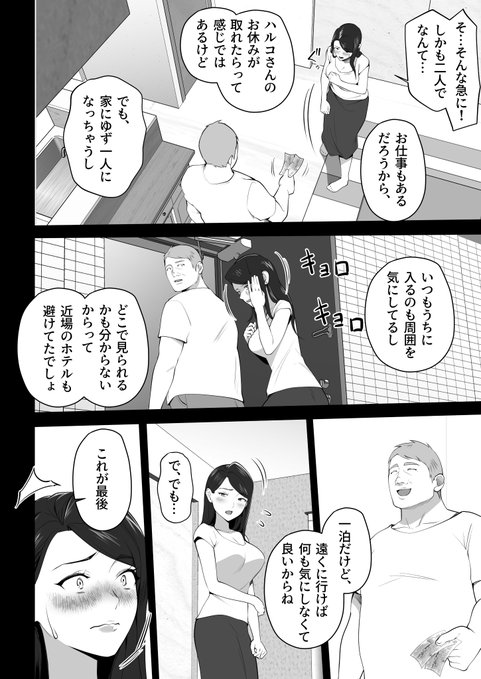 お前の母ちゃんすげェ良かったよ。3③ 