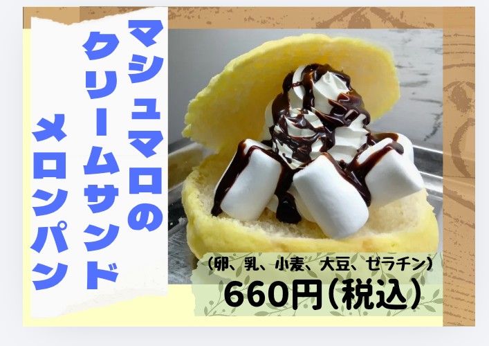 HAPPyHAPPy幸せのメロンパン (@happy_melonpan) / Posts / X