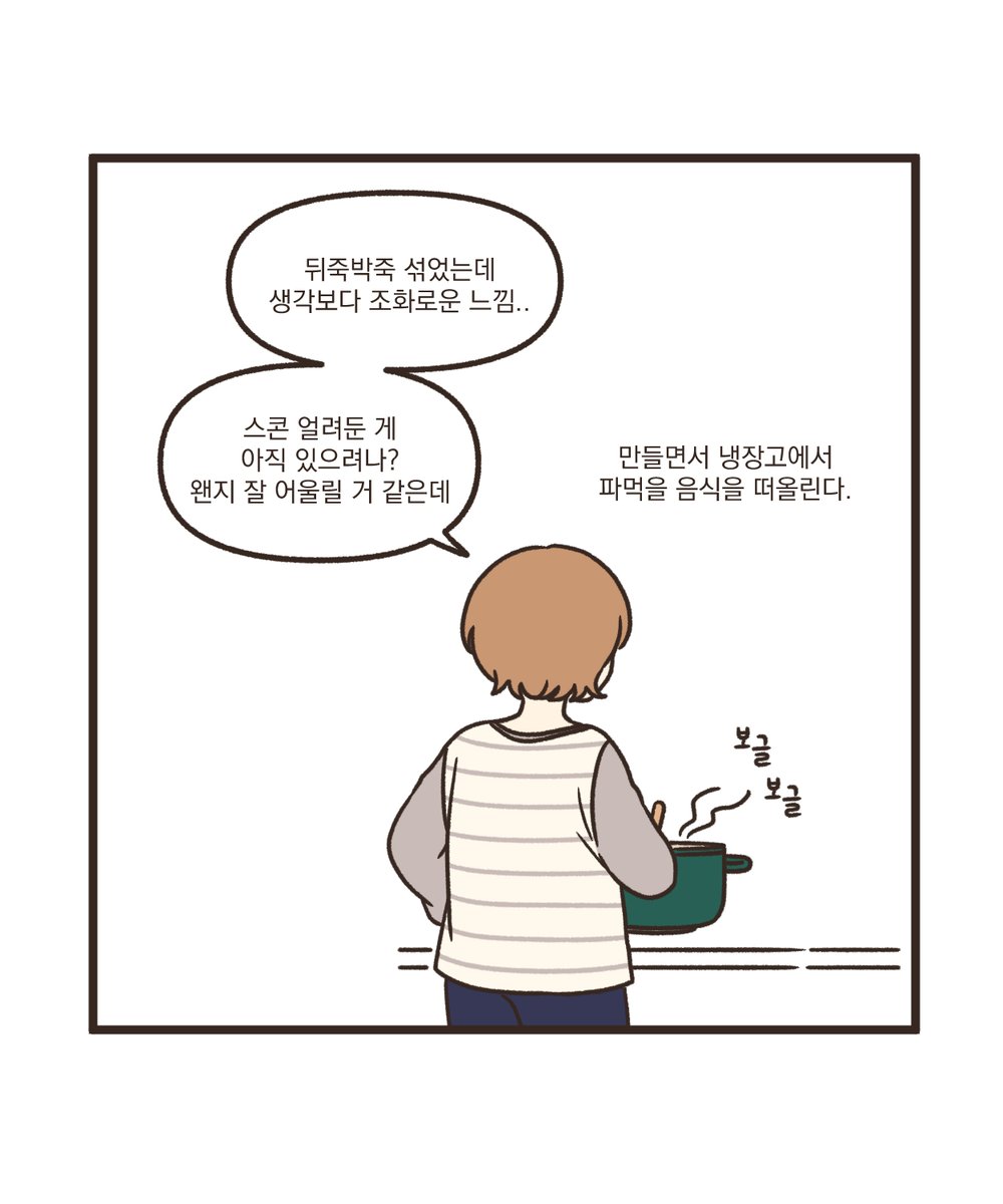 도토리대장 tweet media