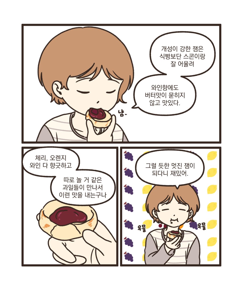 도토리대장 tweet media