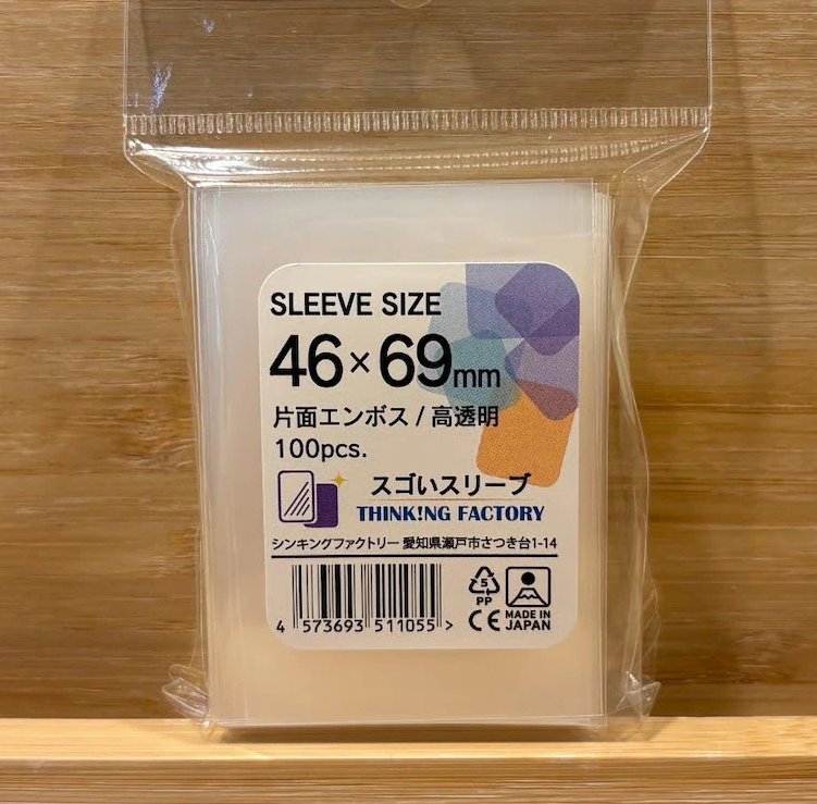 スゴいスリーブ」という高級スリーブを注文したんで、届いたら試して