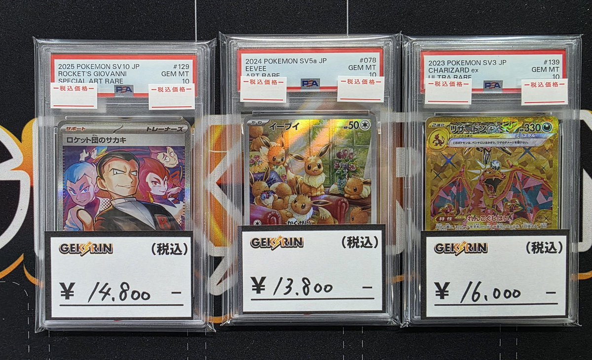 遊戯王、ポケカのPSA10入荷‼️ レジ下ショーケースにて販売👀 入荷