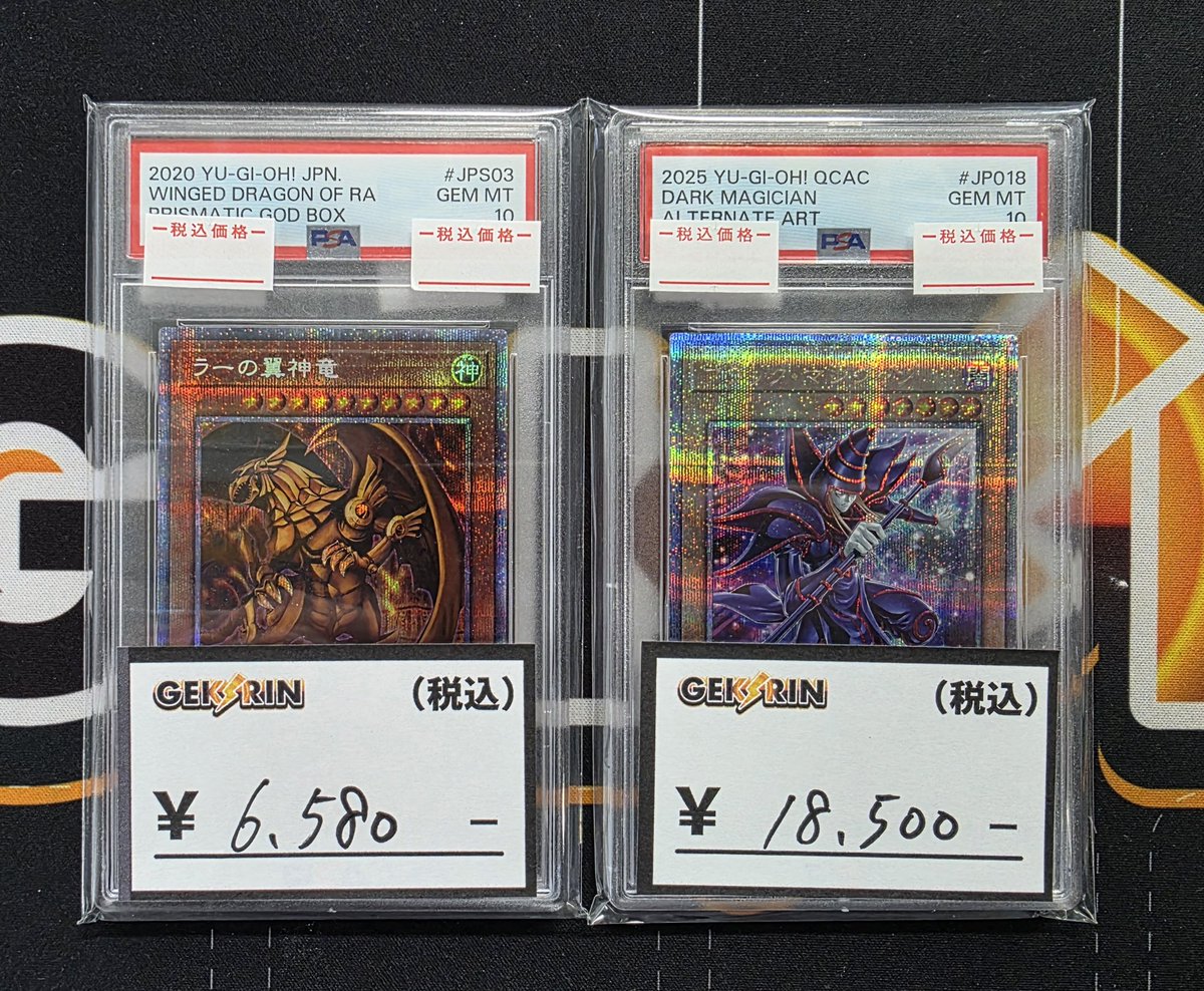 遊戯王、ポケカのPSA10入荷‼️ レジ下ショーケースにて販売👀 入荷