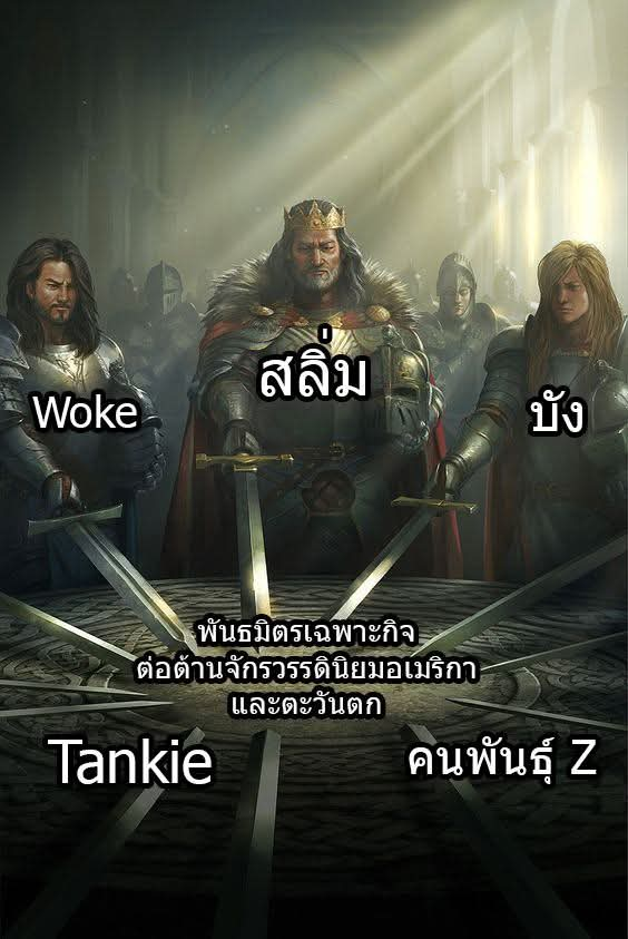 จริงไหมครับ