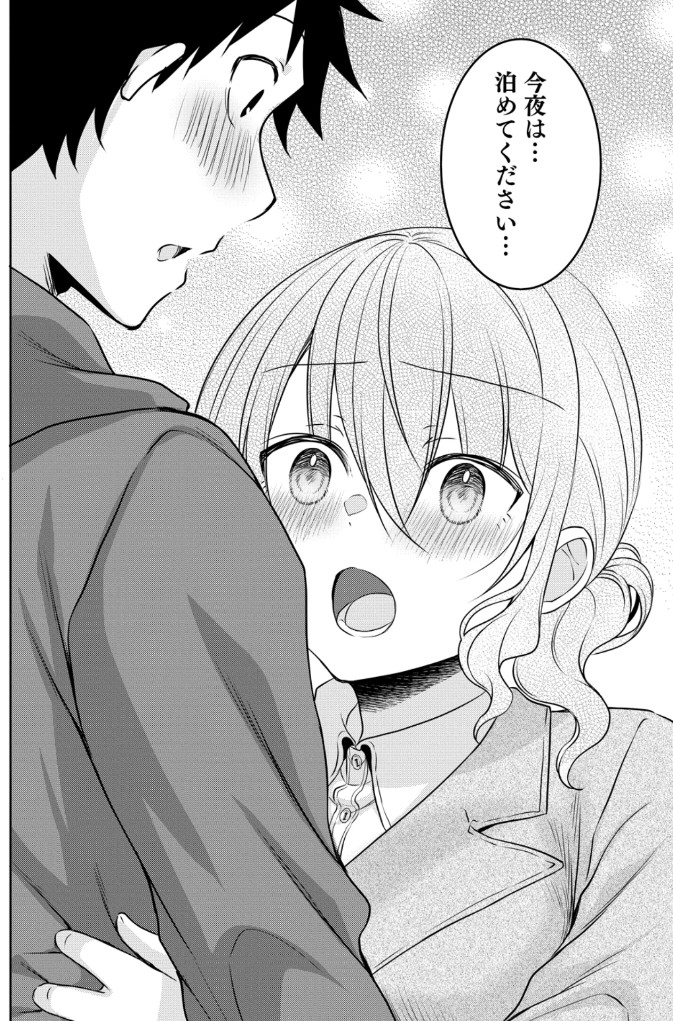 小さい先輩とお家デートの話(5/5) 