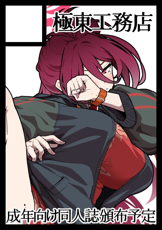 夏コミ申し込み済み