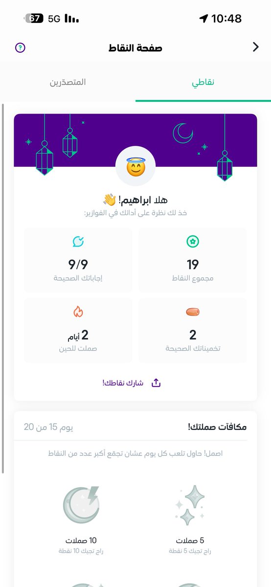 IiHeM2's tweet photo. @h9lom_44 جيت متاخر فيه امل افوز ولا https://t.co/MFy44Pig3R