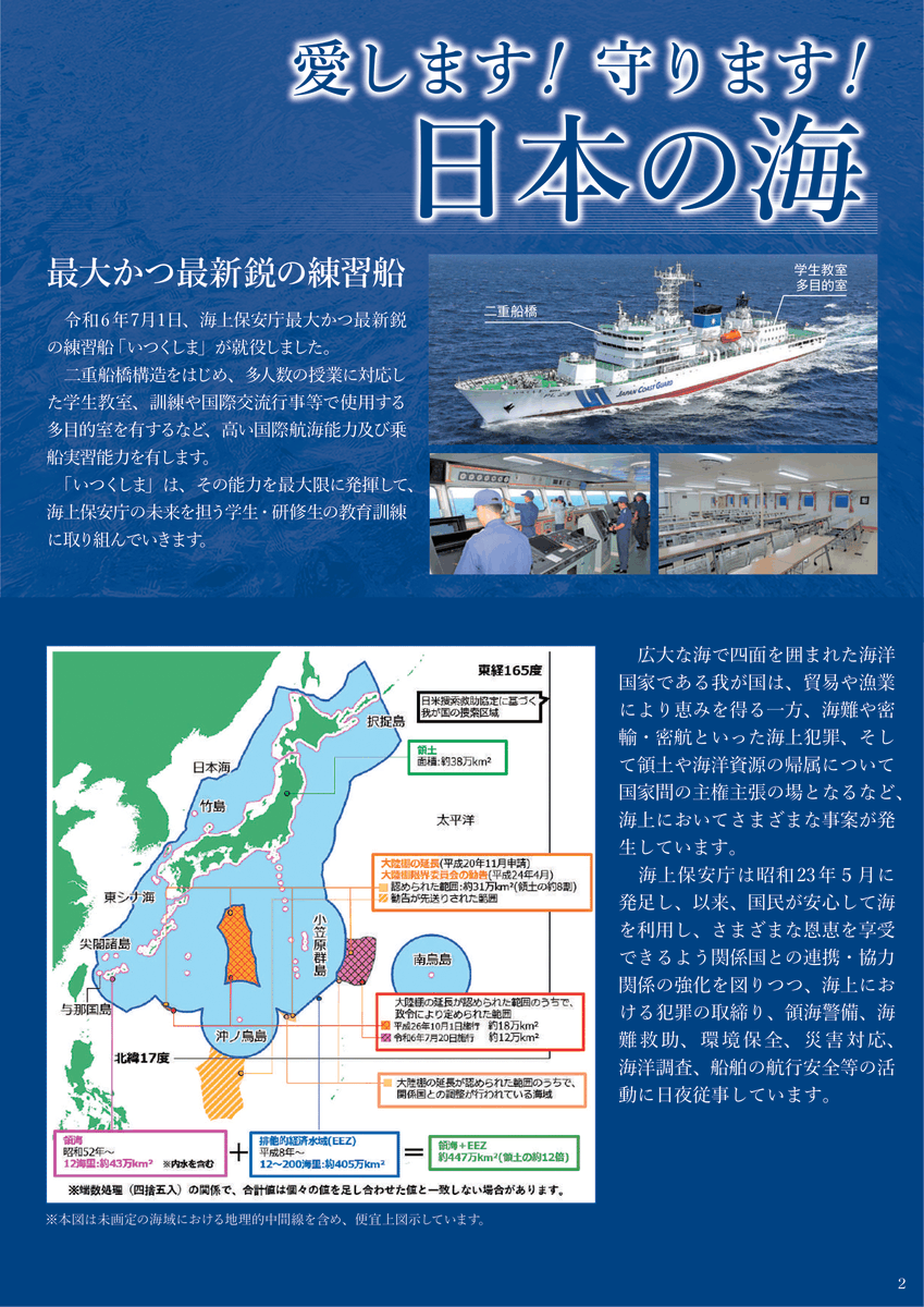 尖閣諸島は歴史的にも国際法上も、 疑いのない日本固有の領土であり、 現に日本はこれを有効に支配しています。 尖閣諸島をめぐり解決すべき領有権の ...