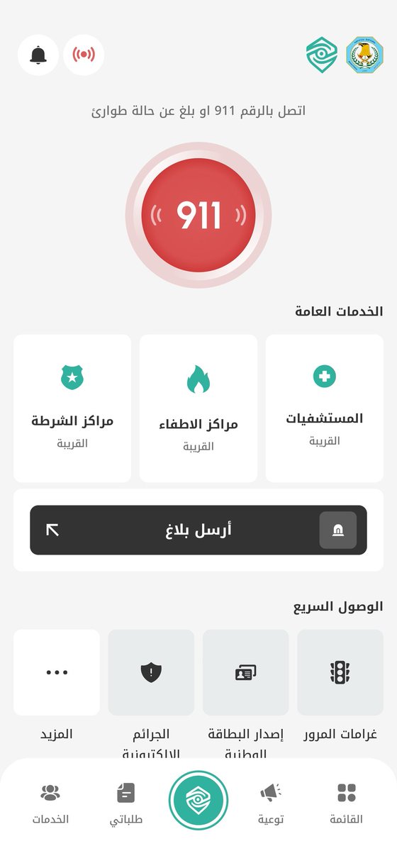 Godfath95406474's tweet photo. @mustafa52834134 @HaiderAlQurai17 هذا البرنامج حمله عن طريق كوكل بلي وقم بال��سجيل وبعدها قم بالايلاغ https://t.co/789BOnhrGU