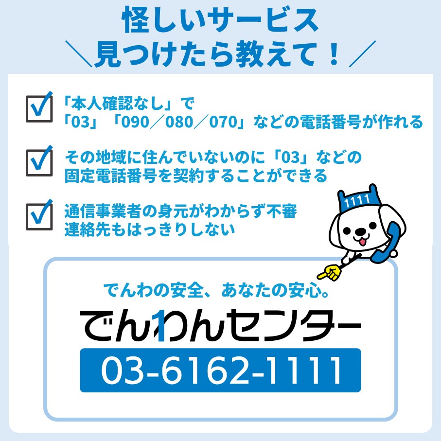 でんわんセンター tweet media