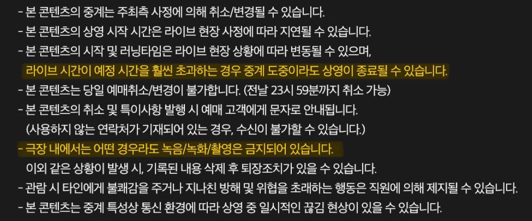 근데 ‘훨씬’ 초과하는 경우 상영 종료니까 
우리 걱정 안해두 괜찮을 것 같아용🙆🏻‍♀️🤍