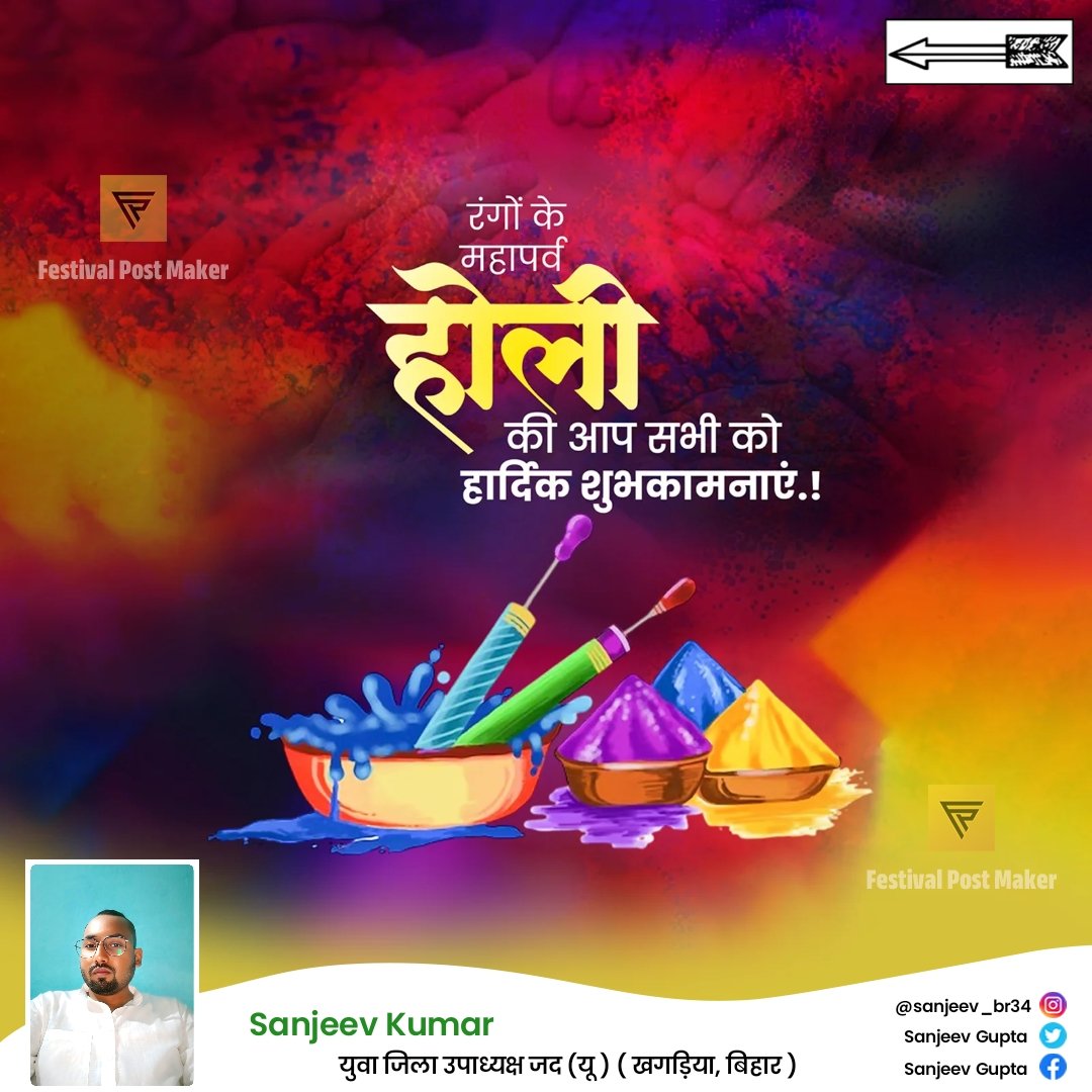 सभी देशवासियों को होली की अनंत शुभकामनाएं। रंग और उमंग से भरा यह त्योहार सबके लिए खुशियों की बहार लेकर आए। हर किसी के जीवन में सुख-समृद्धि और सफलता के रंगों की बौछार हो, यही कामना है।
#HappyHoli