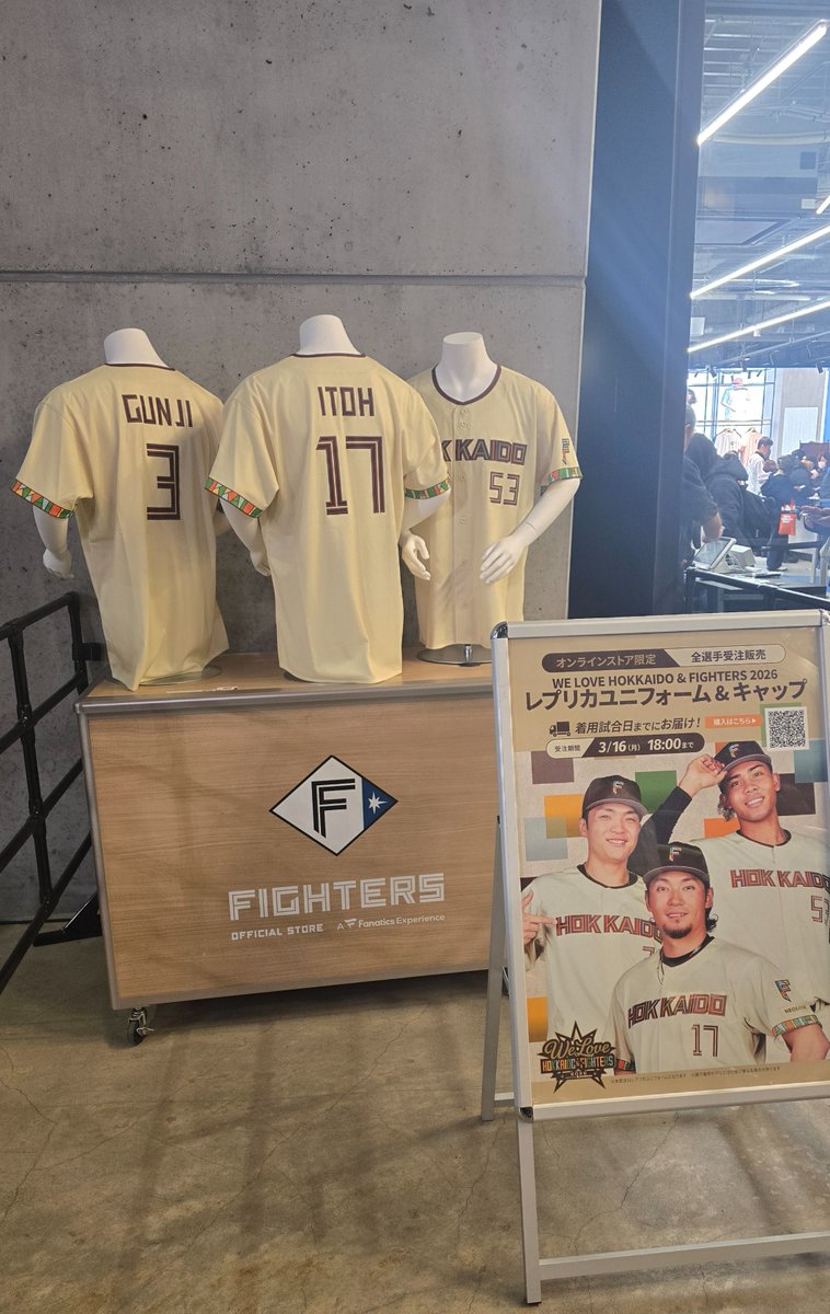 本日発表！ WE LOVE HOKKAIDO & FIGHTERS 2026 ユニフォーム