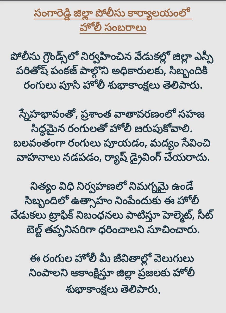 SP Sangareddy tweet media