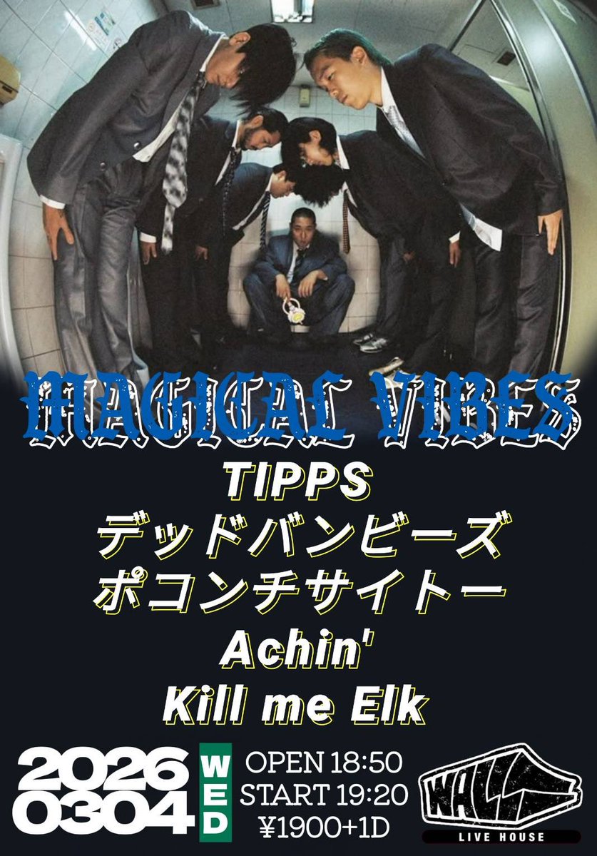 本日です！

◆2026.3/4(wed)
初台WALL

WALL pre.
【MAGICAL VIBES】

OPEN 18:50 START 19:20
DOOR ¥1900+1D

①19:20-19:45 TIPPS
②20:00-20:25 Achin'
③20:40-21:05 デッドバンビーズ
④21:20-21:45 Kill me Elk
⑤22:00-22:25 ポコンチサイトー