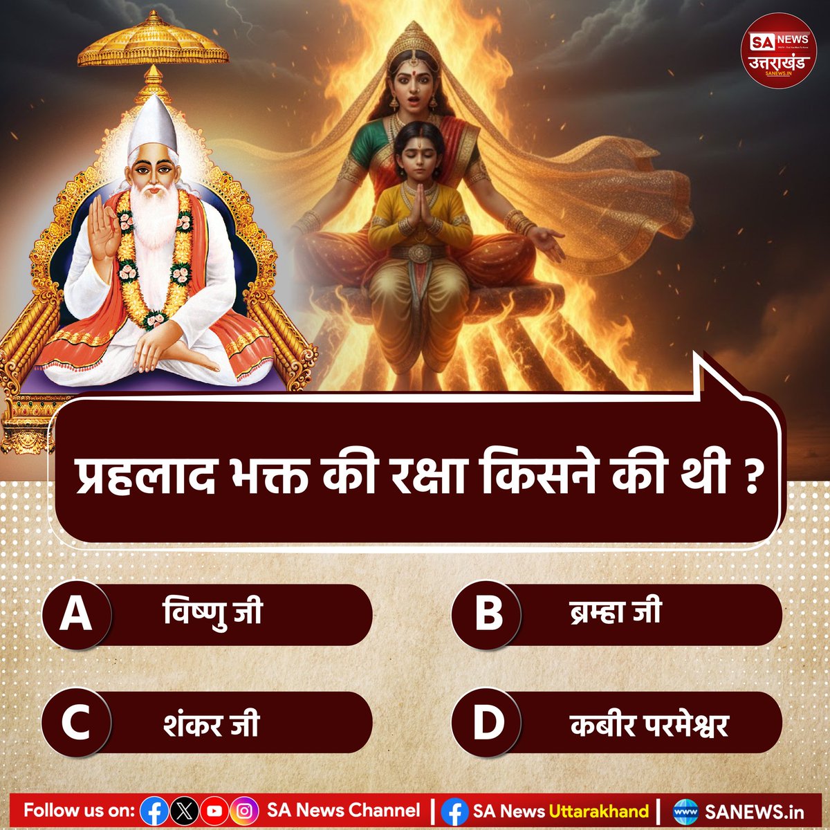 क्या होगा इसका सही जवाब?? .... नीचे कमेंट करे 👇👇 
.
.
#poll #PollOfTheDay #sanewsuk #history #upsc  #gkquiz
.
.
(4 March, 2026)