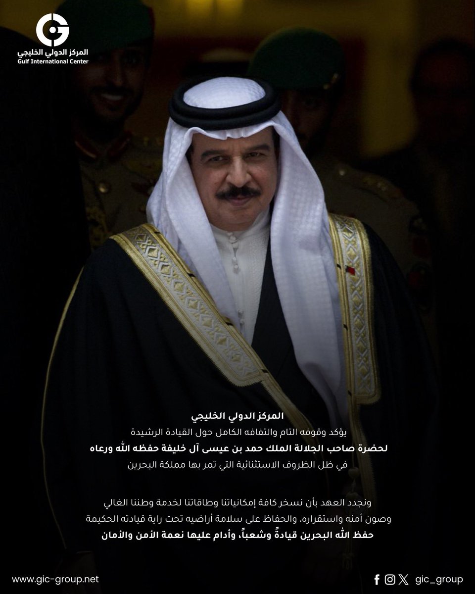 Gulf International Center tweet media