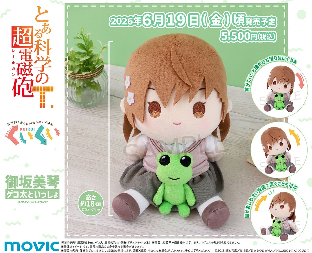 FrToaru's tweet photo. Une nouvelle peluche de Misaka Mikoto de A Certain Scientific Railgun T vient d'être dévoilée !

Cette peluche aura la particularité d'avoir une tête qui s'incline.

Date de précommande : 29/03.

Prix : 5 500 yens. https://t.co/IvKAgRz9k4