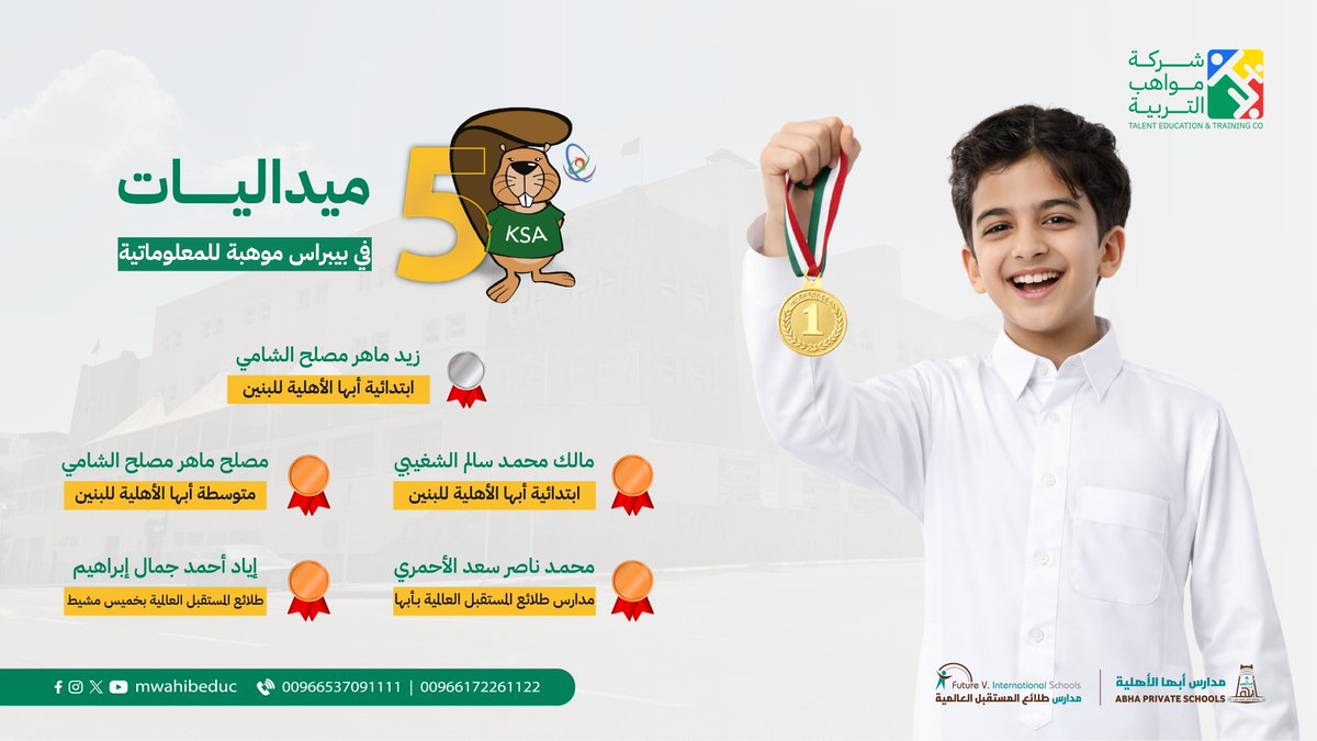شركة مواهب التربية للتعليم والتدريب tweet media