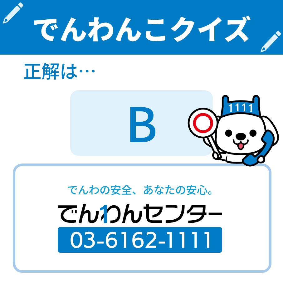 でんわんセンター tweet media