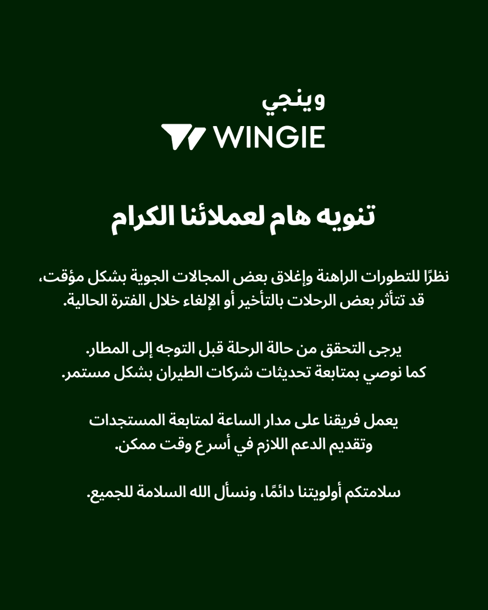 Wingie Arabia tweet media