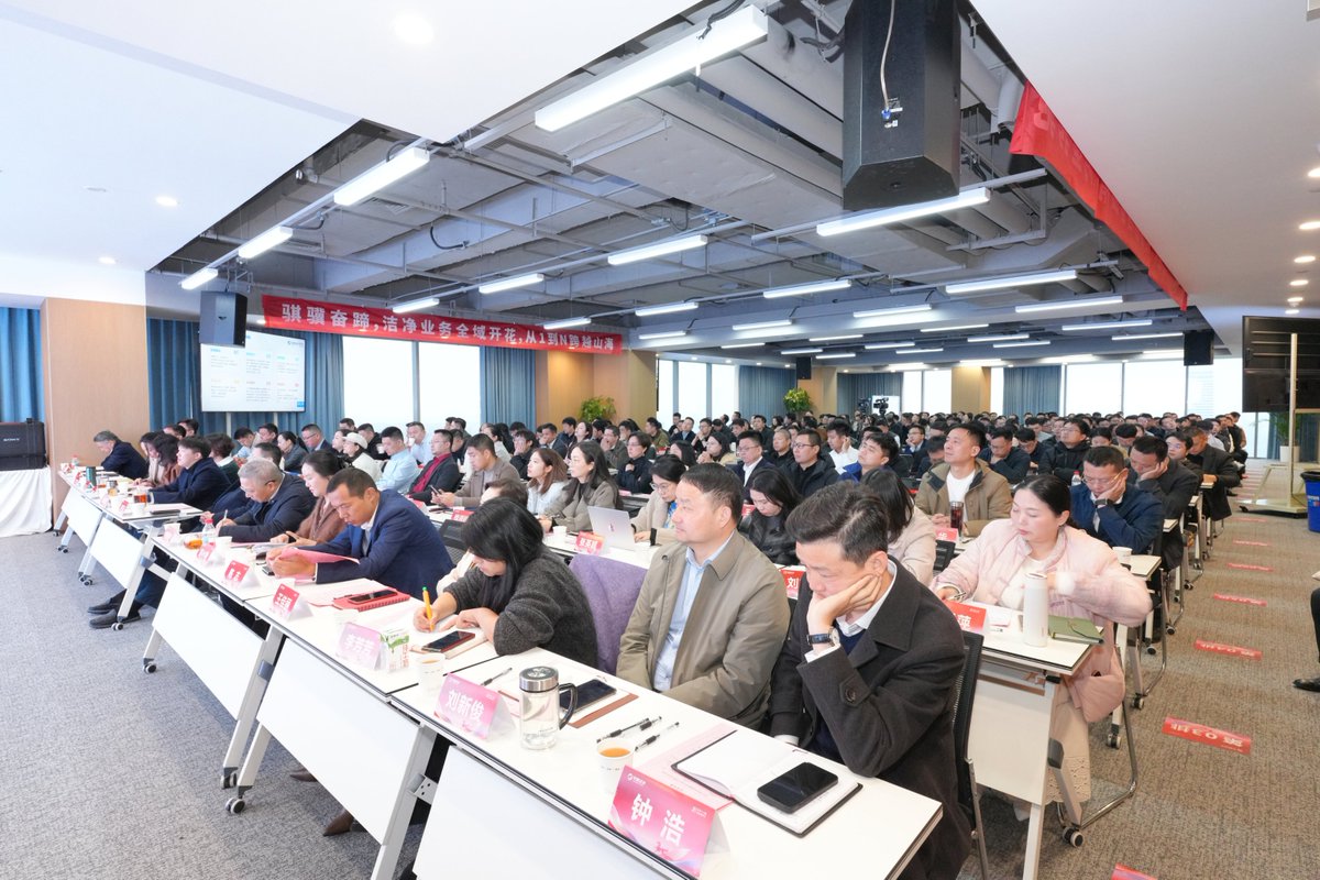 huakangclean's tweet photo. Transcending Boundaries with Clean Tech, Forging a Clean Future Together | Huakang Clean Holds 2025 Annual Commendation &amp; 2026 Work Deployment Conference https://t.co/7yB7U4v5Tt